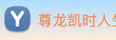尊龙凯时人生就是博 Logo